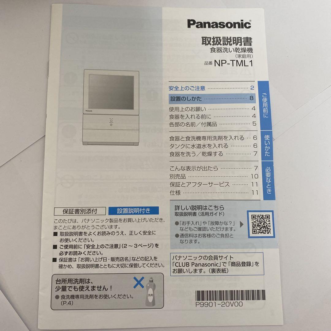 ホワイト