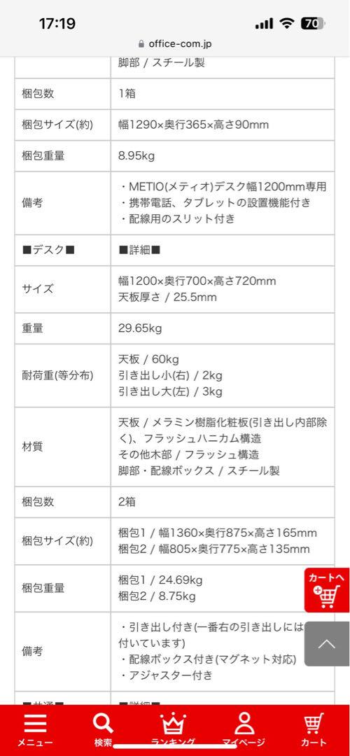 デスク 事務机