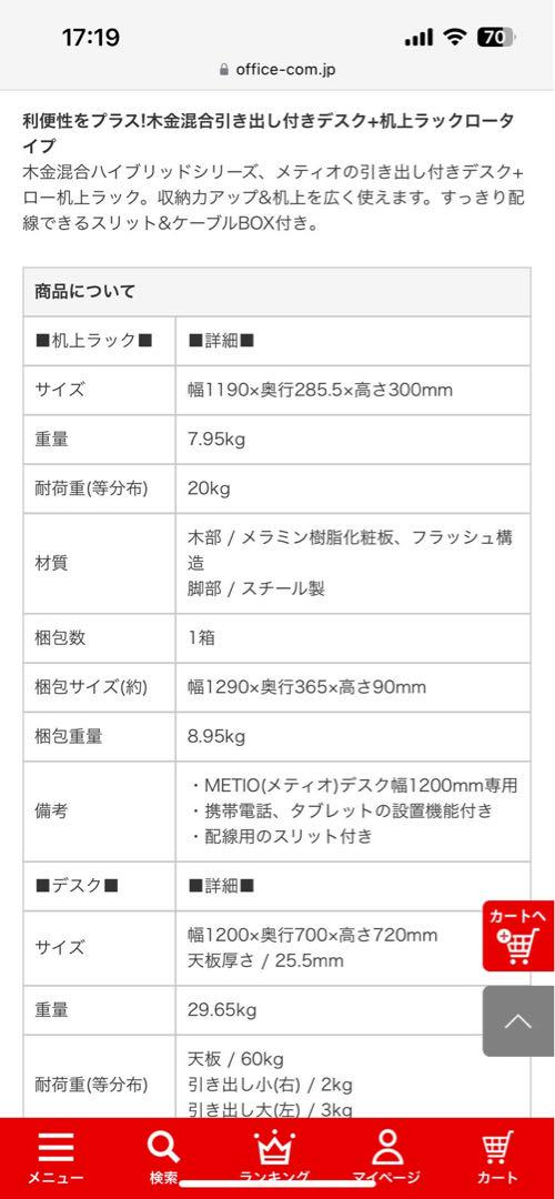 デスク 事務机