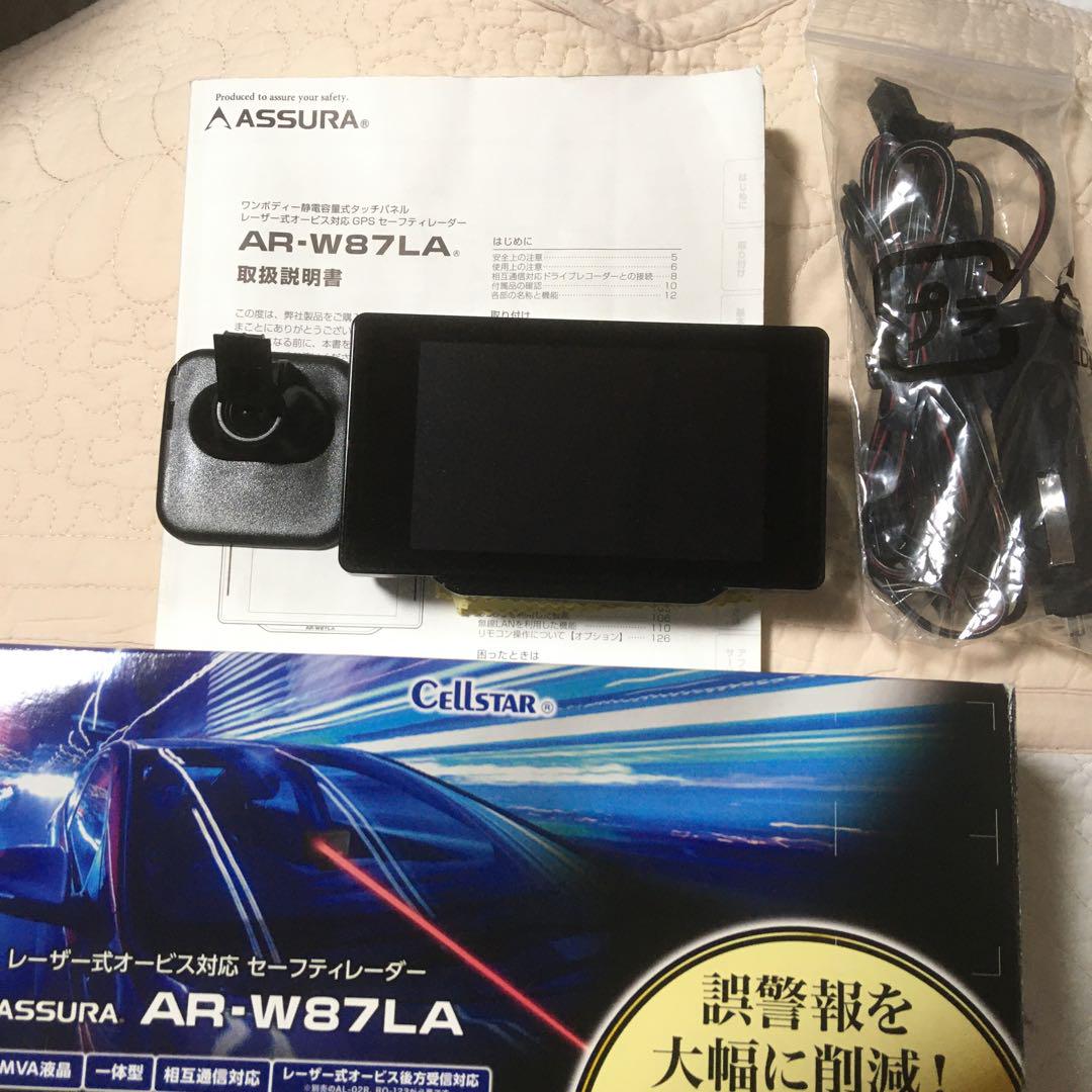 AR-W87LA セルスター （レーザー）レーダー 探知機　匿名配送