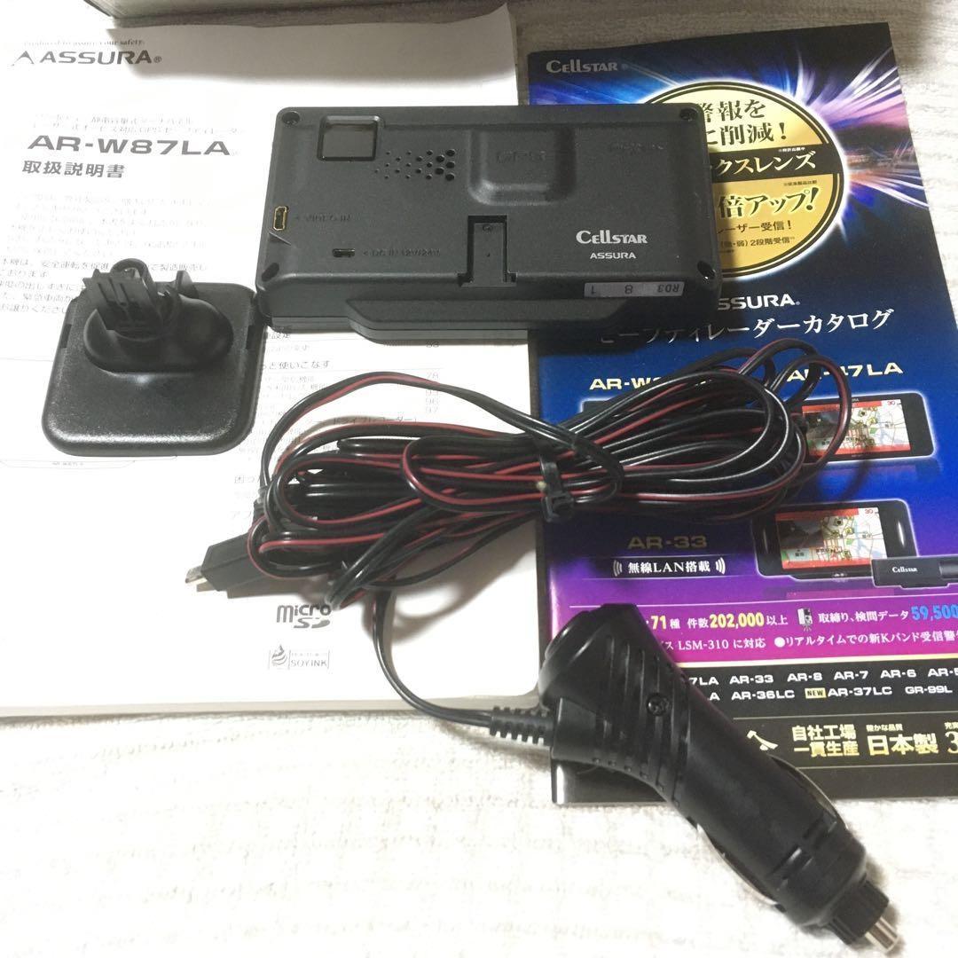 AR-W87LA セルスター （レーザー）レーダー 探知機 匿名配送