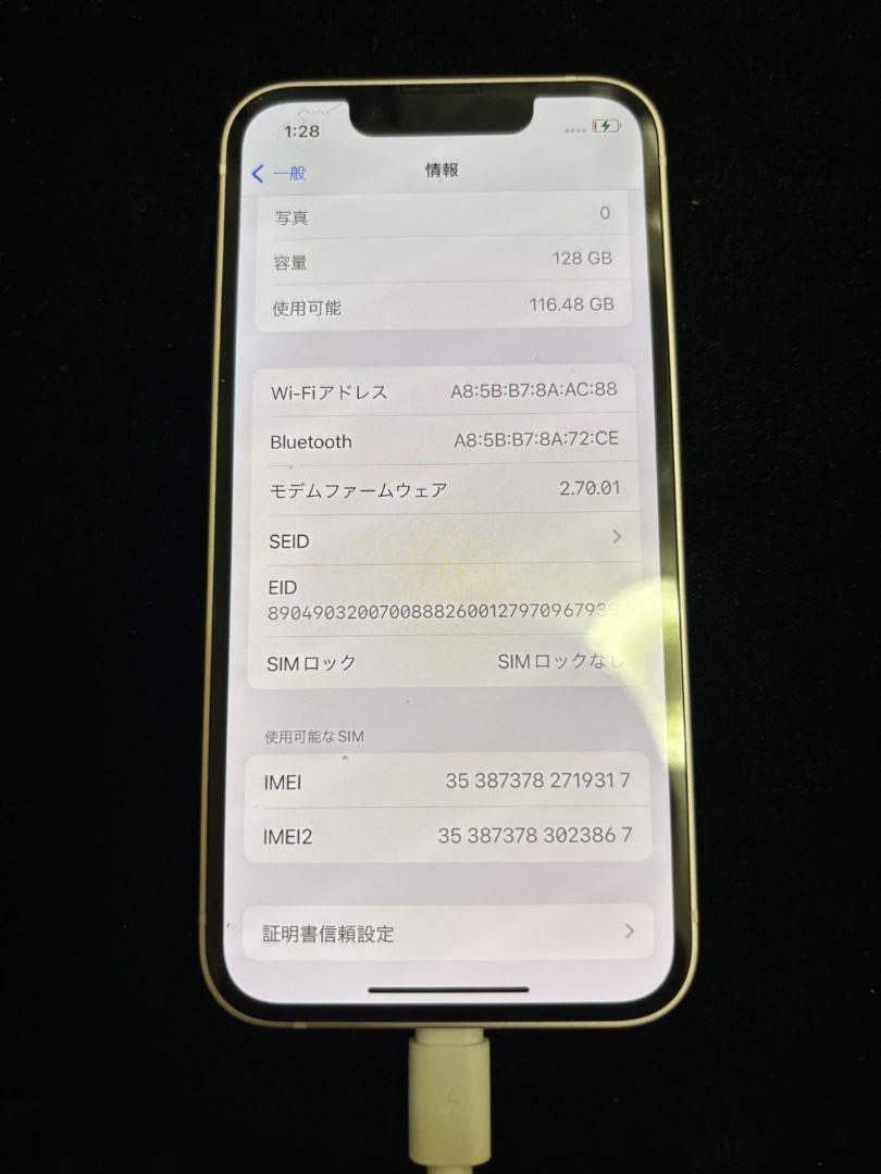 【バッテリー100%】未使用 iPhone13 mini 128GB Pink