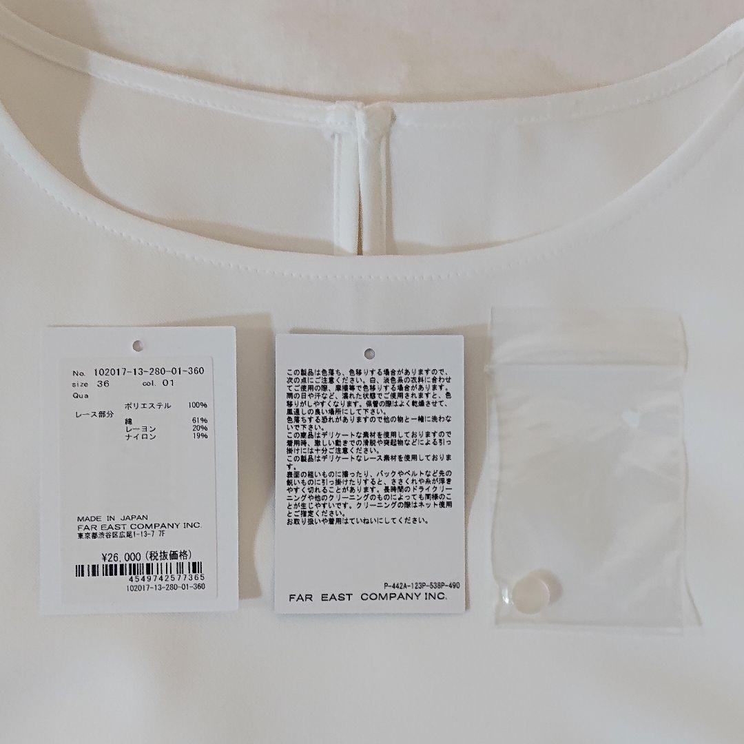 される 未使用に近い ホワイト 36 8awDP-m57827513051 ANAYI ダブルクロスソデレースブラウス ❤させて