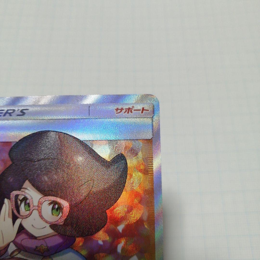 ポケモンカード　ビッケ　sr