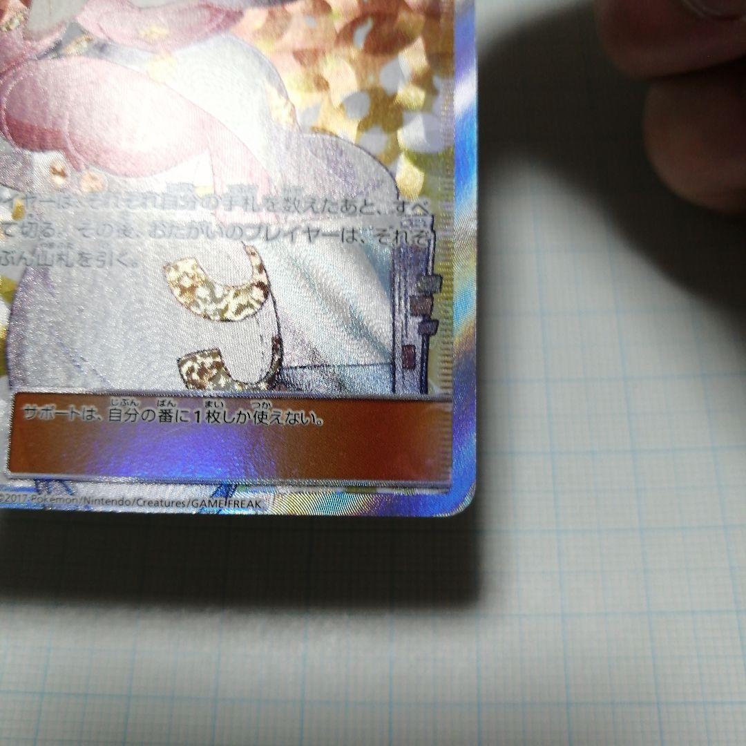 ポケモンカード　ビッケ　sr