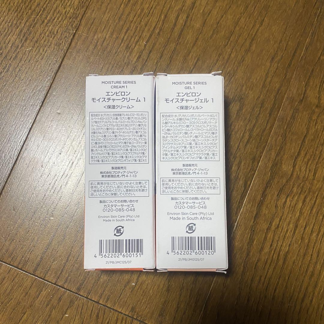 エンビロン モイスチャークリーム1  モイスチャージェル 1