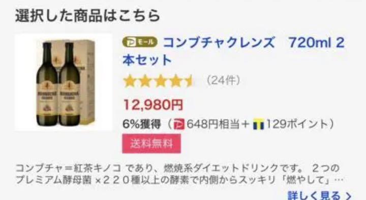新品未使用」セパルフェ コンブチャクレンズ 720ml - メルカリ 新品未使用」セパルフェ コンブチャクレンズ 720ml - メルカリ