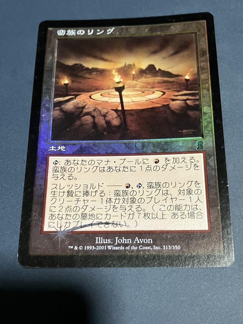 マジックザギャザリング　蛮族のリング　foil 日本語版1枚