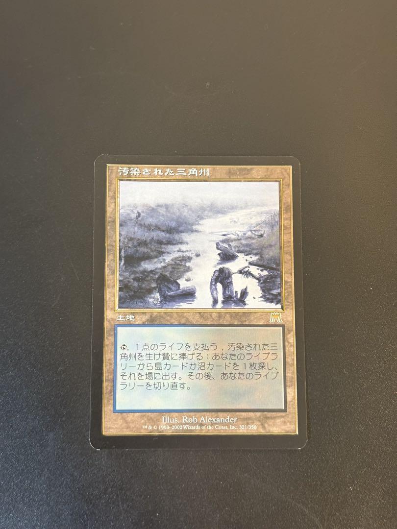MTG 汚染された三角州 日本語 旧枠 ONS - メルカリ