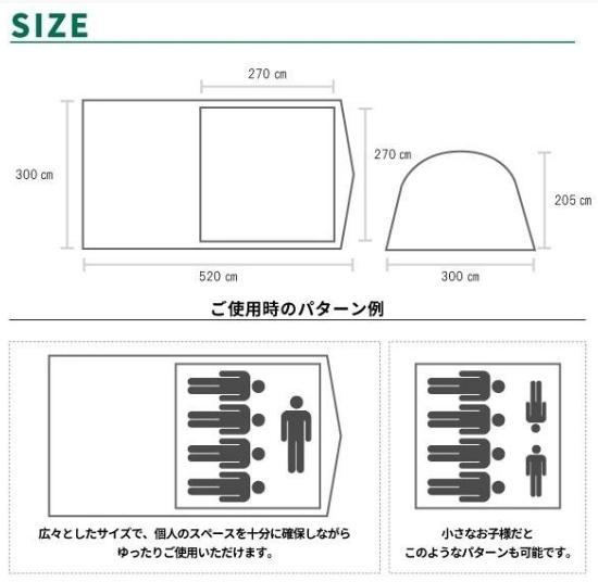ロゴス Tradcanvas PANELドゥーブルXL 2ルームテント