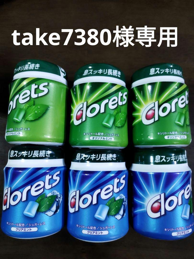 take7380様専用