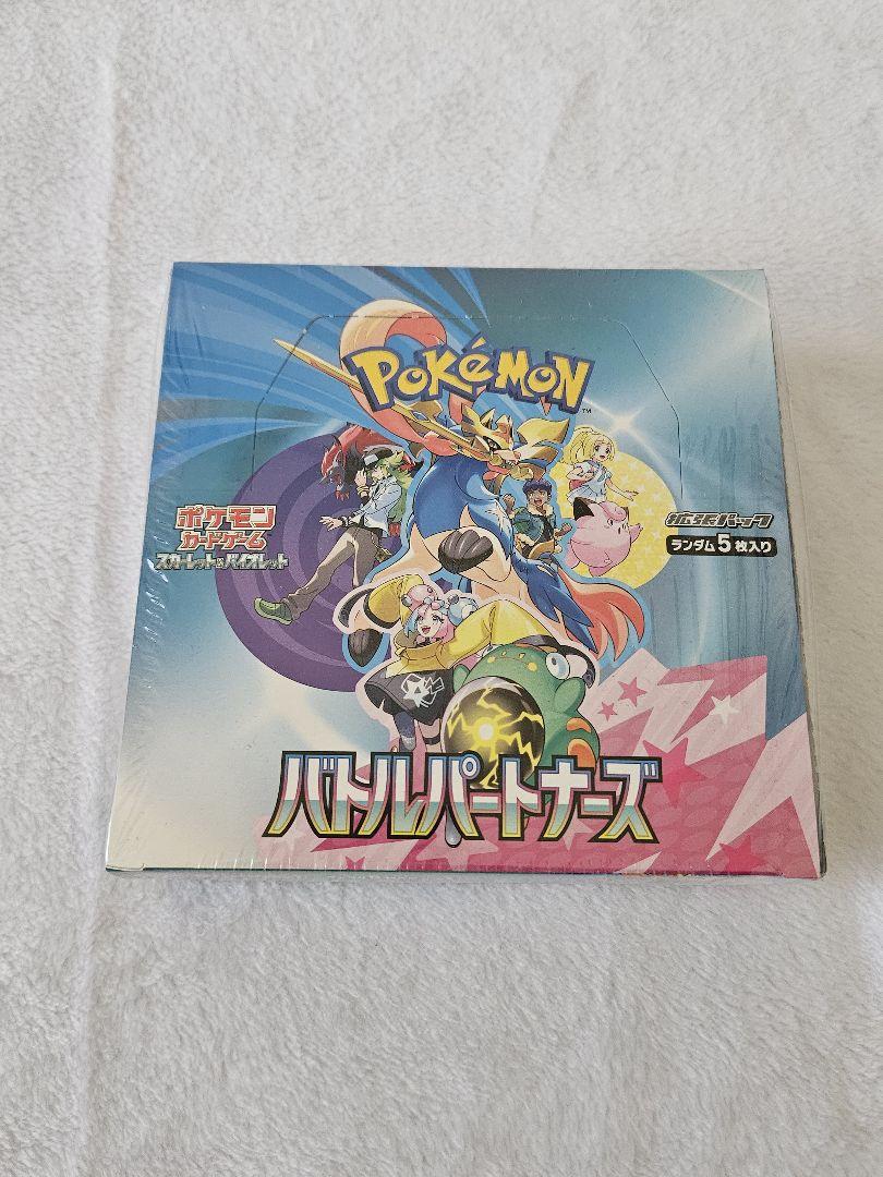 ポケモンカードゲーム バトルパートナーズ