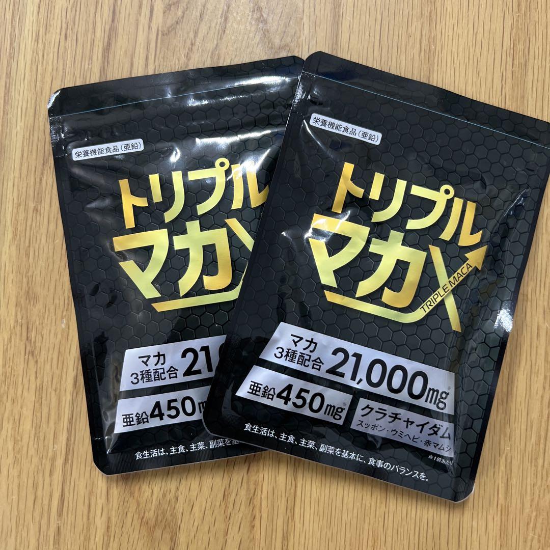 新品未使用 トリプルマカX 2個セット ☆日用品の万事屋 2袋セット 】 トリプルマカX 27g ( 450mg × 60粒 ) 約30日分