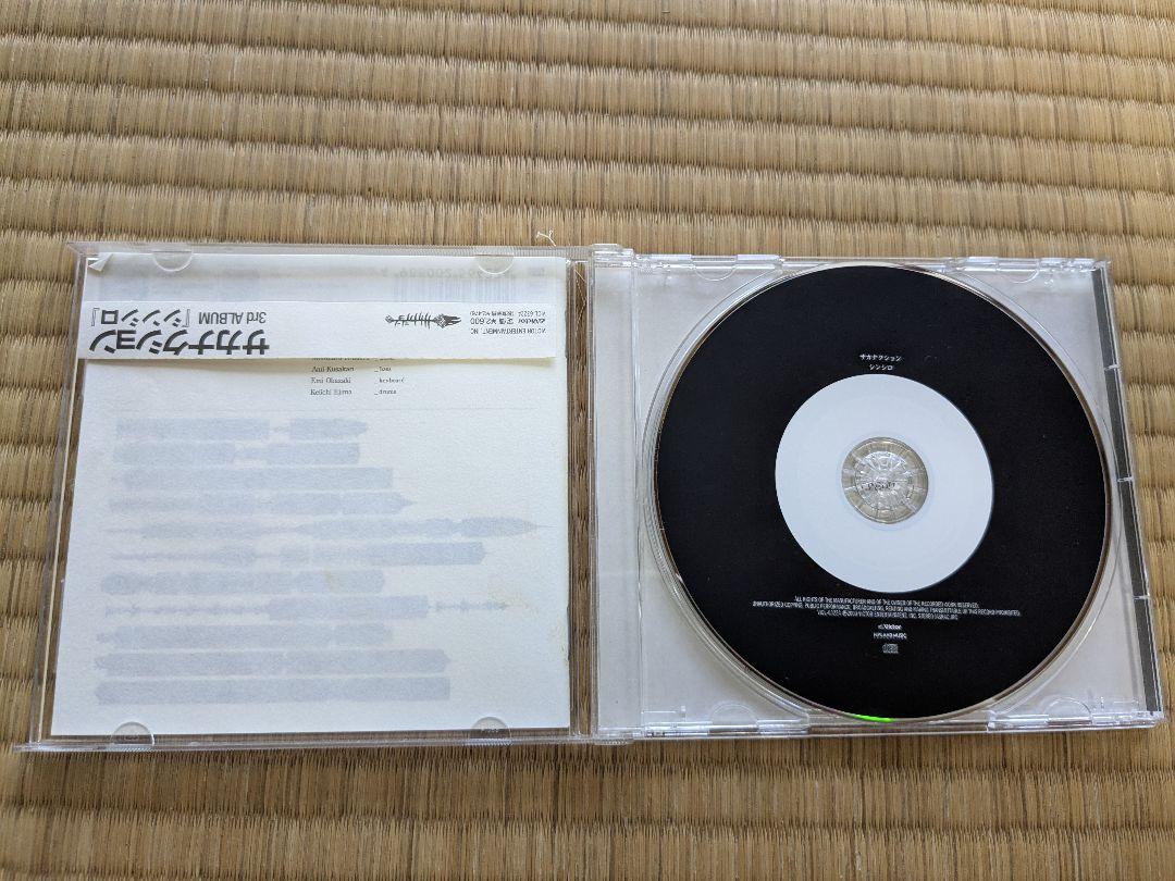 サカナクション　CD まとめうり サカナクション CDセット - メルカリ