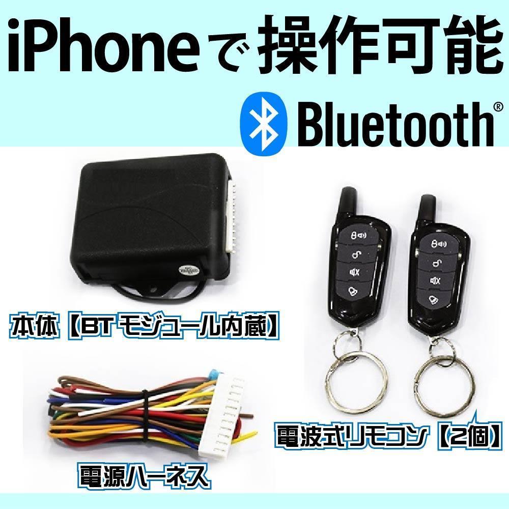 ワゴンrスティングレー Mh23sにもiphoneでキーレス 取説付 配線データ メルカリ ワゴンrスティングレー Mh23sにもiphoneでキーレス 取説付 配線データ メルカリ