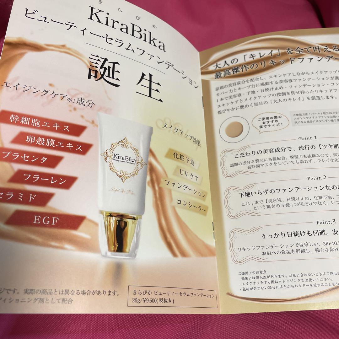 ハダメキミライ　薬用クリーム 薬用リンクル美白リキッドファンデーション 計5本