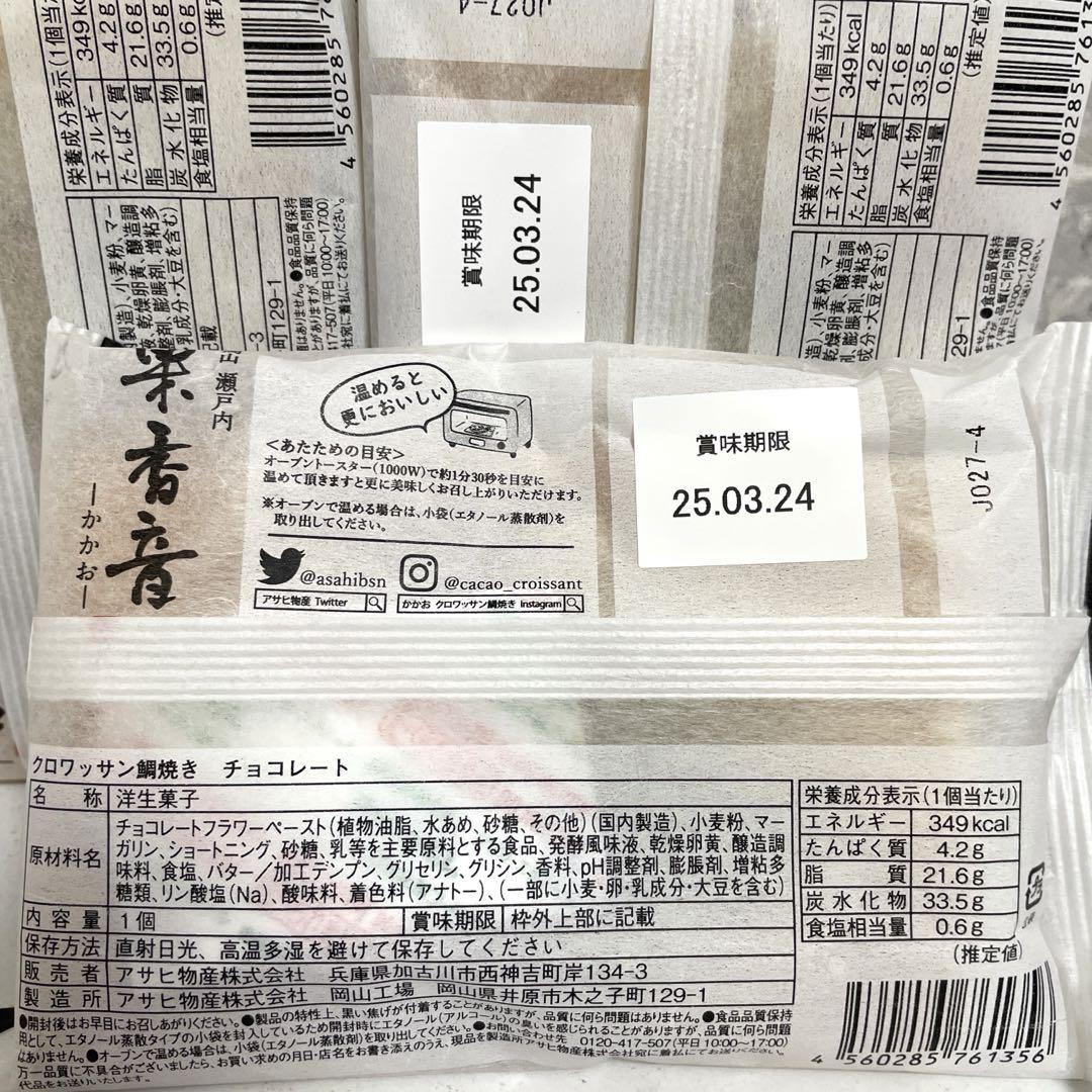 食品まとめ売り チョコラBBスパークリング