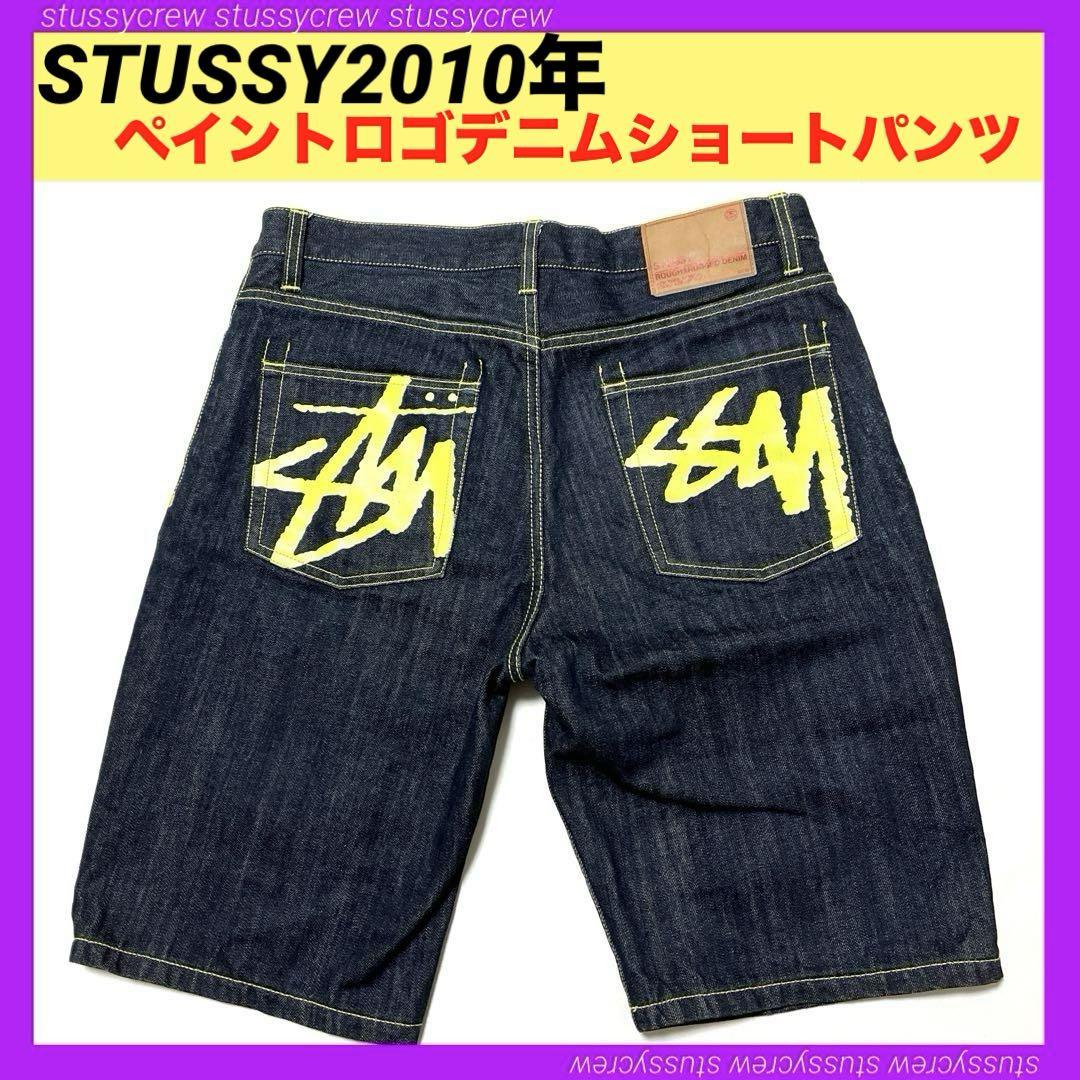 STUSSY ペイントデニム STUSSY ペイントロゴ デニムパンツ ステューシー チャプト周年