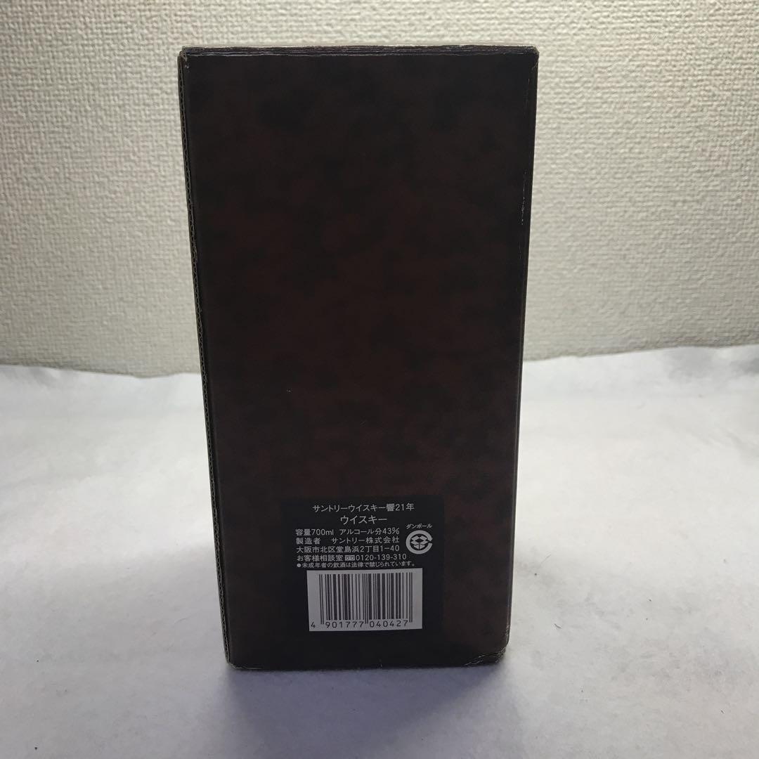 【美品・箱付き】響21年　旧ラベル　未開封　外箱綺麗　裏ゴールドラベル