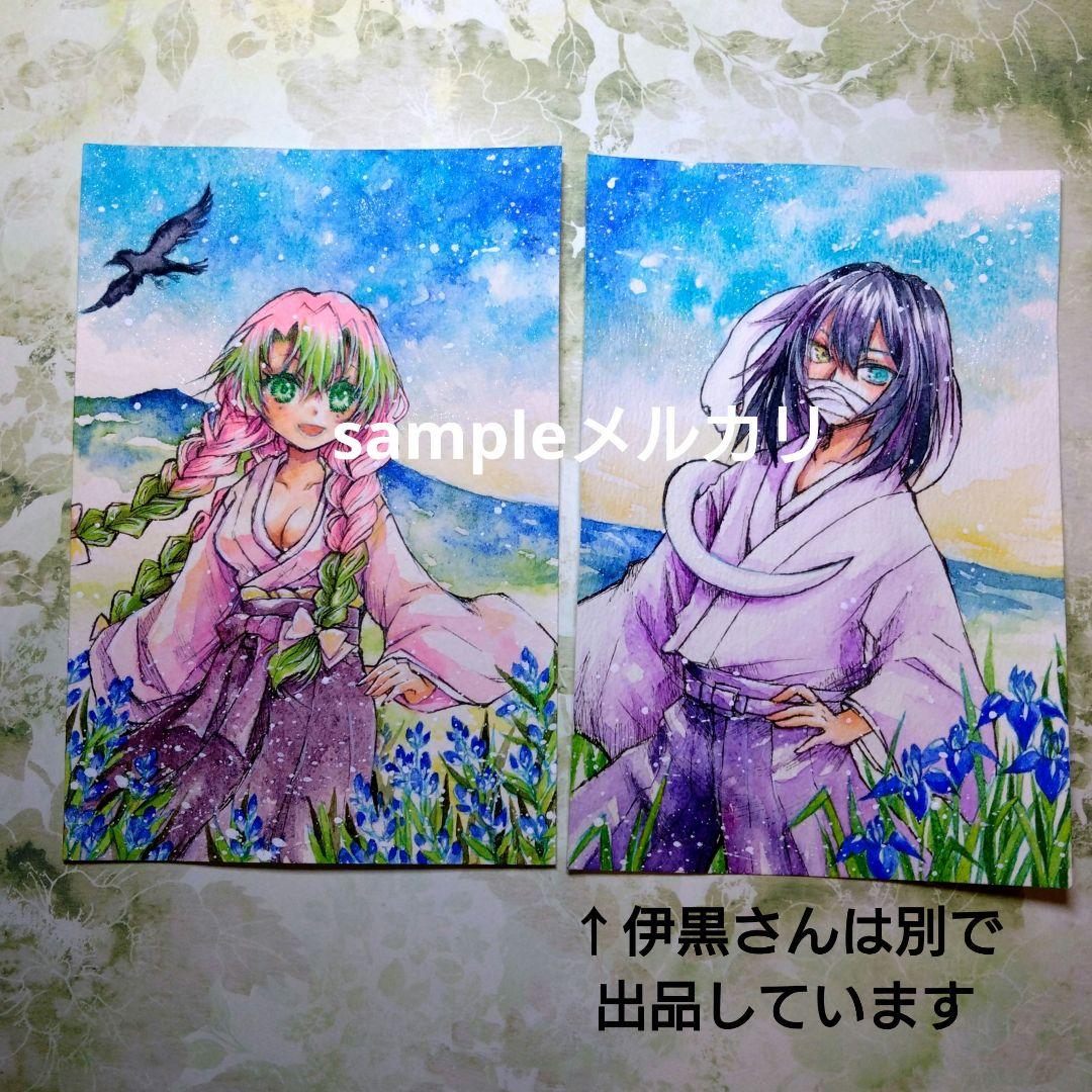 手描きイラスト 原画 ファンアート 鬼滅の刃 水彩イラスト 手描きイラスト 原画 ファンアート 鬼滅の刃 水彩イラスト