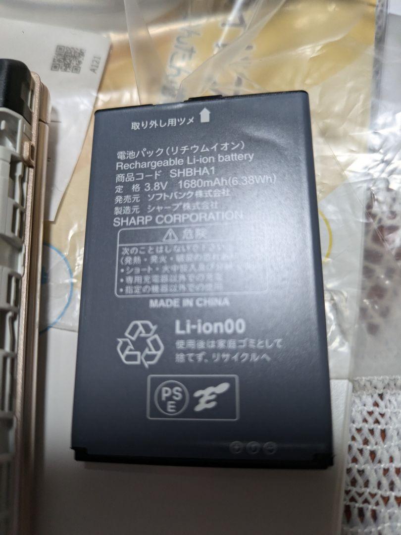 かんたん携帯11 ソフトバンク