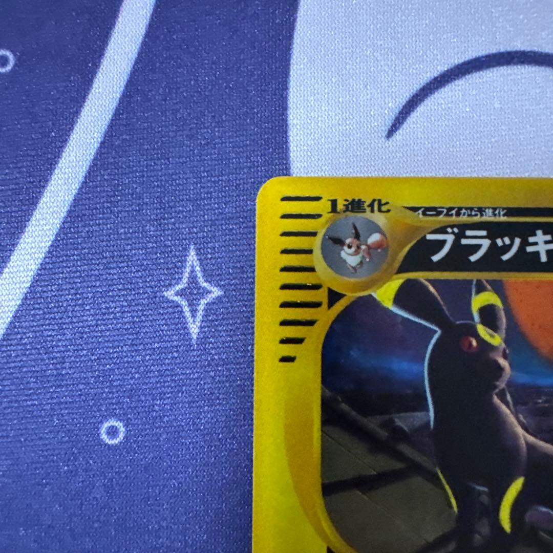 オ*ジ様 ポケモンカード ブラッキー eカード 地図にない町 068/092ホロ