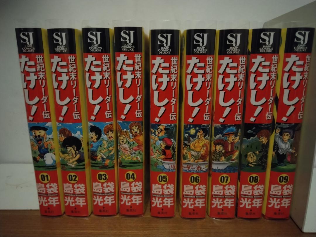 世紀末リーダー伝　たけし　1～13巻（全巻）ワイド版