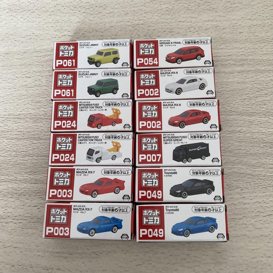 放送大学 割引 ポケットトミカ メルカリ - 12台 まとめ売り ミニカー