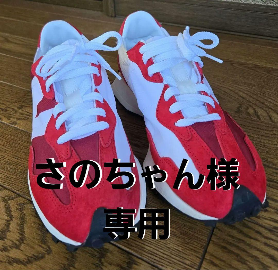 ニューバランスnew balance　MS327　スニーカー　美品　赤