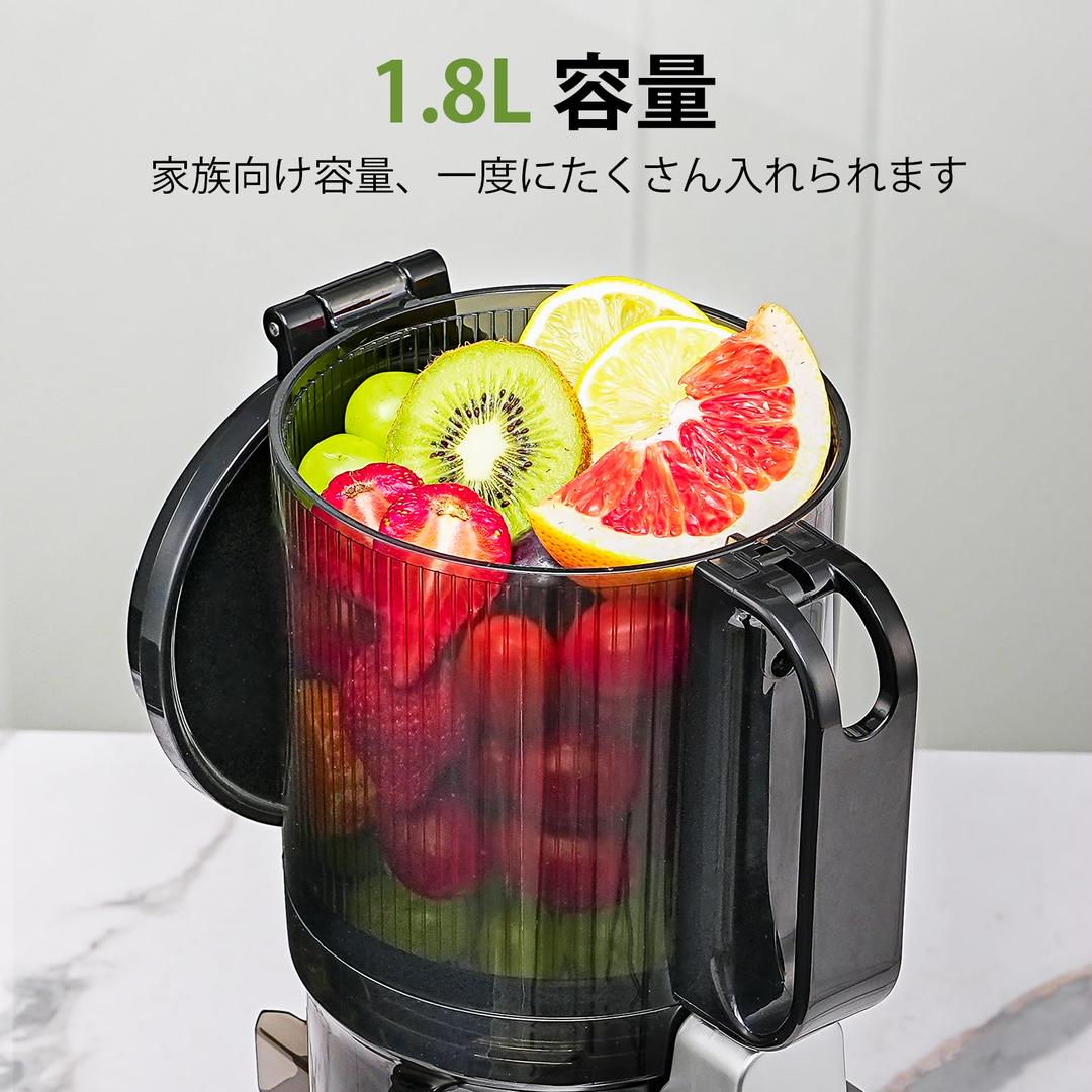 【新品】スロージューサー 1.8L ジューサー コールドプレス 搾りカス分離