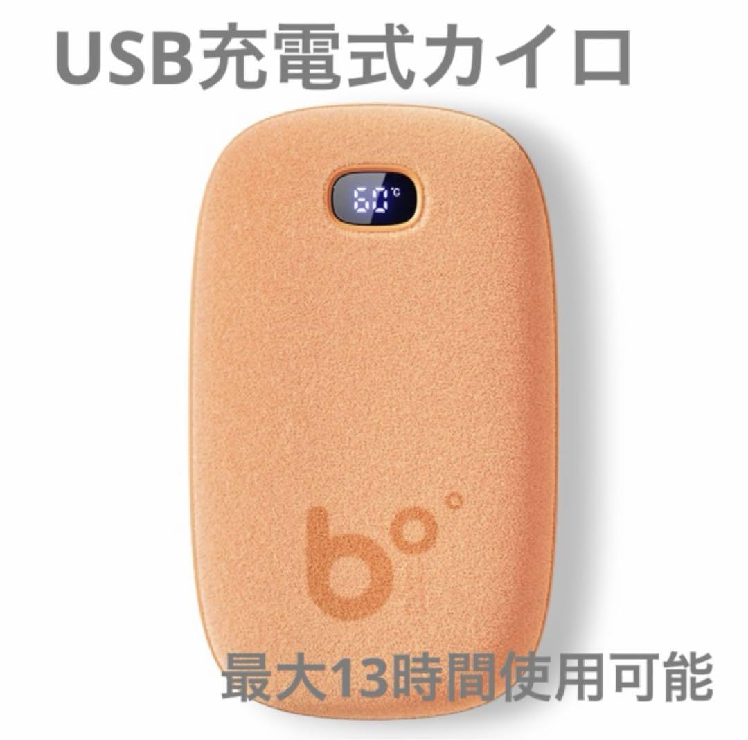 新品未使用☆JISULIFE充電式カイロ  9000mAh大容量 オレンジ