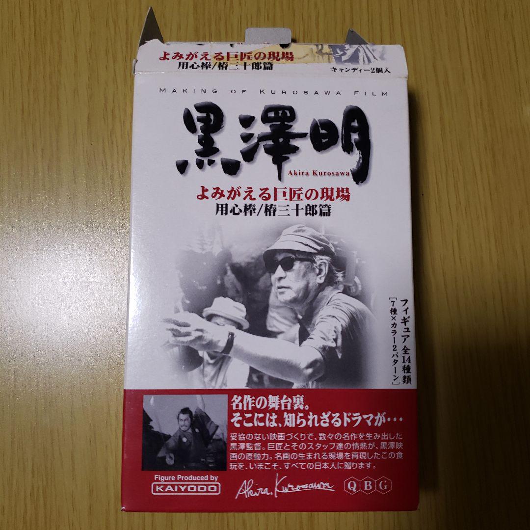 黒澤明　よみがえる巨匠の現場　用心棒/椿三十郎編フィギュア　10体セット