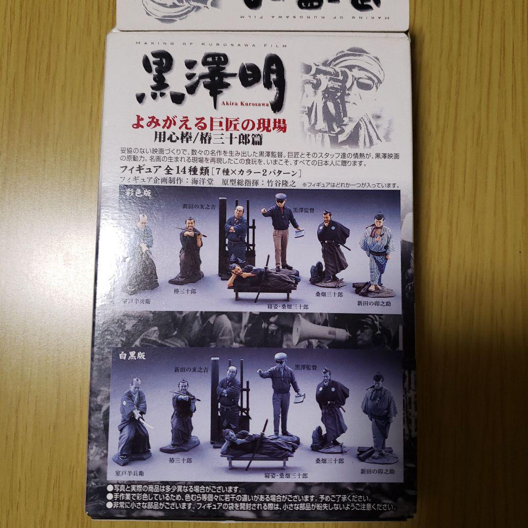 黒澤明　よみがえる巨匠の現場　用心棒/椿三十郎編フィギュア　10体セット