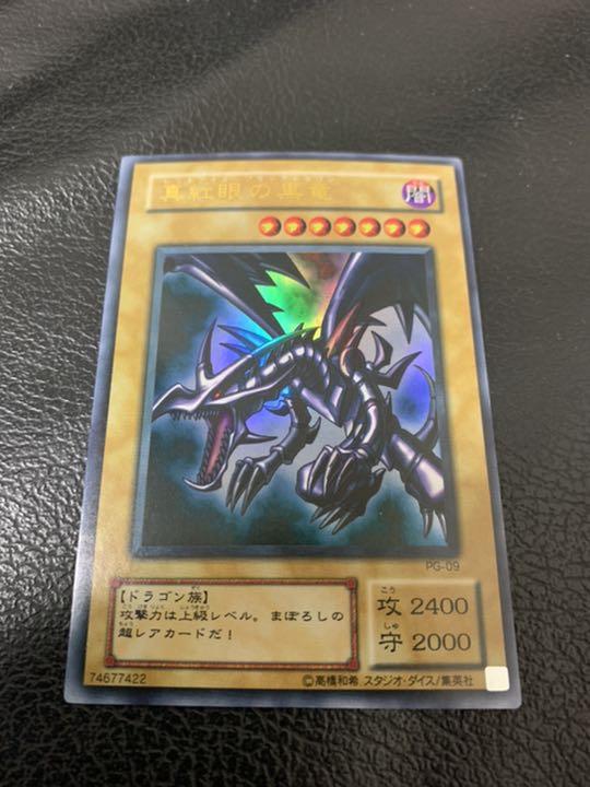 限定品お得 レッドアイズブラックドラゴン 準備品 9pX7I-m57841107976 爆買いSALE