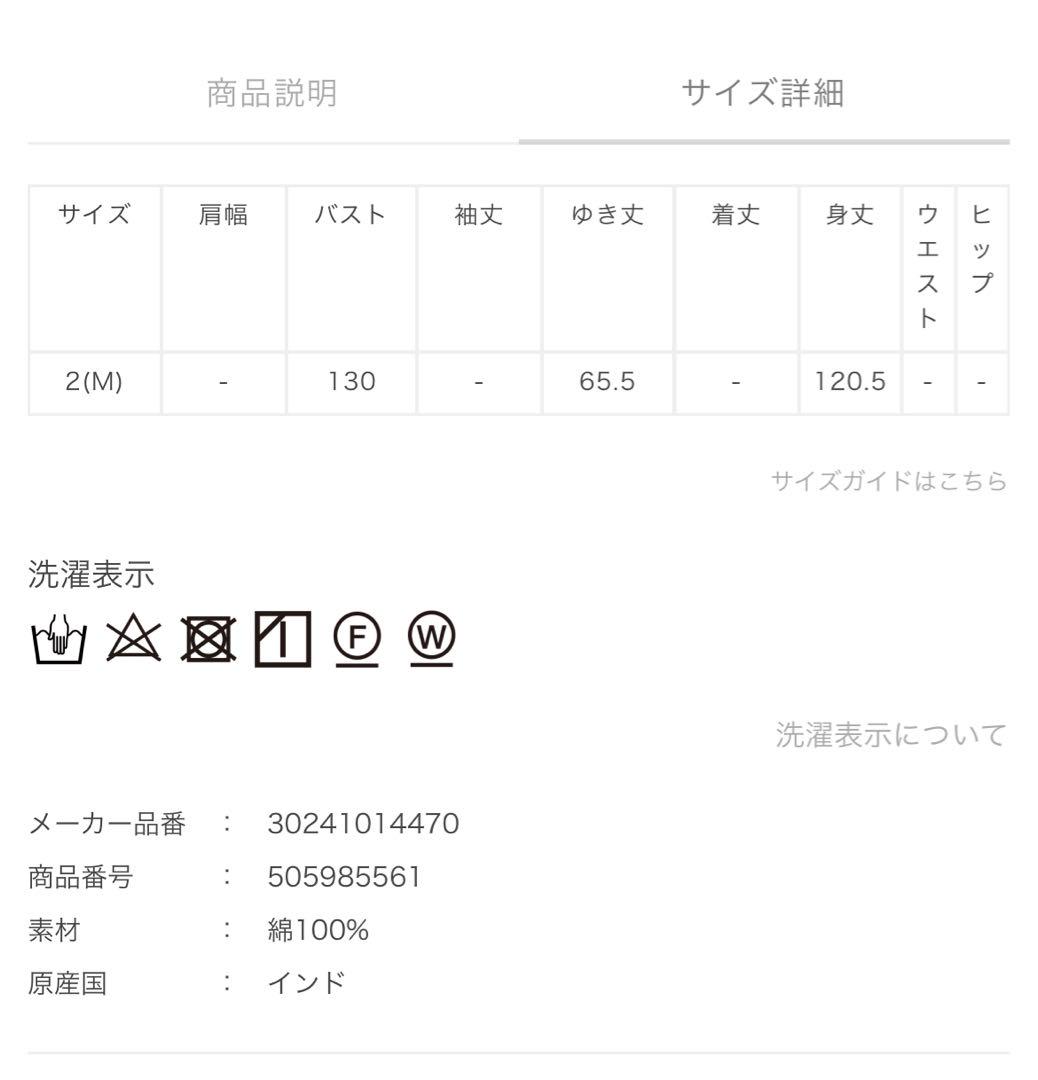 ハウスオブロータス　ギンガムワンピース美品
