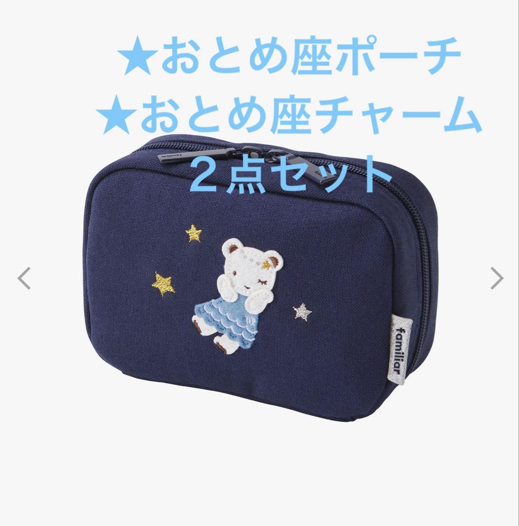 ポーチ