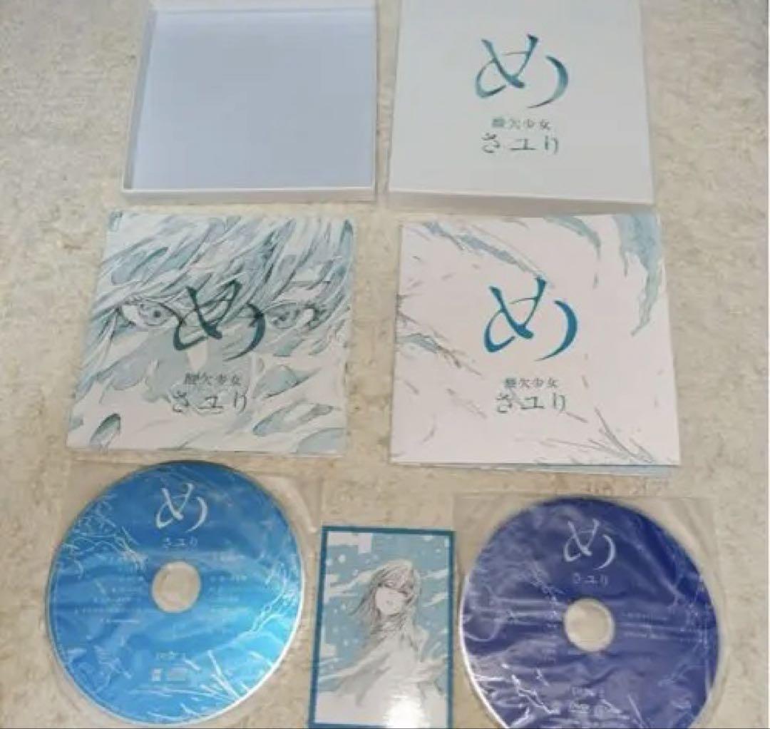 酸欠少女　さユりCDアルバム　め　初回生産限定盤　DVD+トレカ付き