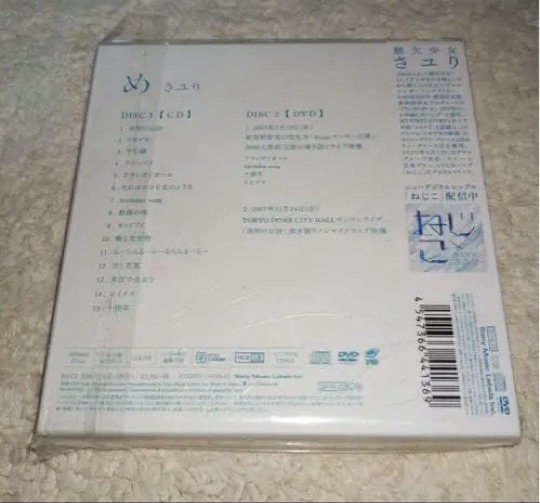 酸欠少女　さユりCDアルバム　め　初回生産限定盤　DVD+トレカ付き
