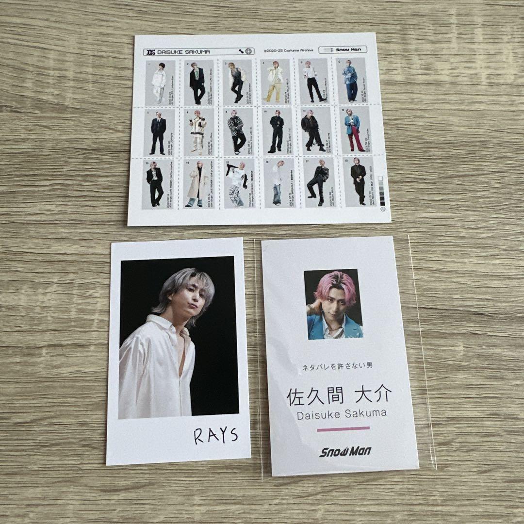  Man - 【 即購入不可／購入前のコメント必須 】 Man 佐久間大介 セット売り 佐久間大介セット - メルカリ