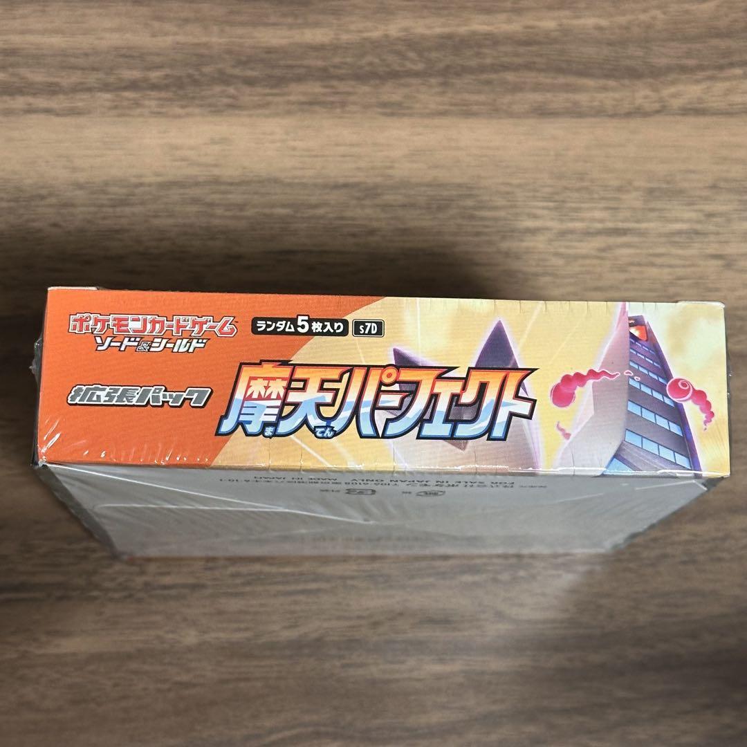 ポケモンカードゲーム 摩天パーフェクト シュリンク付1BOX