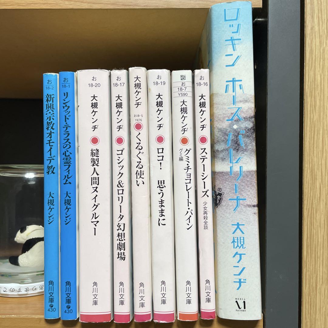 大槻ケンヂ 文庫9冊セット 初版多数 - メルカリ