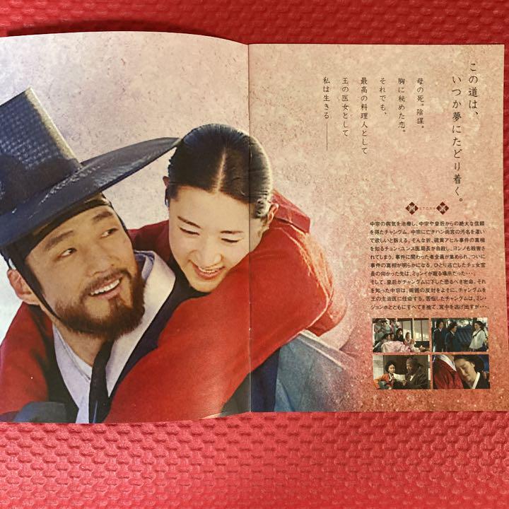 好評日本製 大人気TVドラマ チャングムの誓い❤️❤️国内正規品No.1〜6まBOX全巻全話 hJHzb-m57846205657 大人気定番