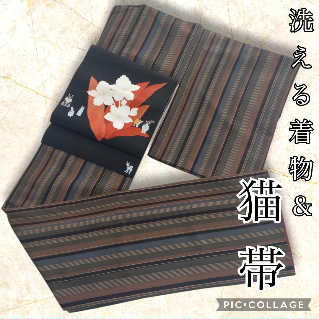洗える着物＆猫帯♥コーデセット♥着物美品♥大人のくすみカラー×縞模様♥1点物帯