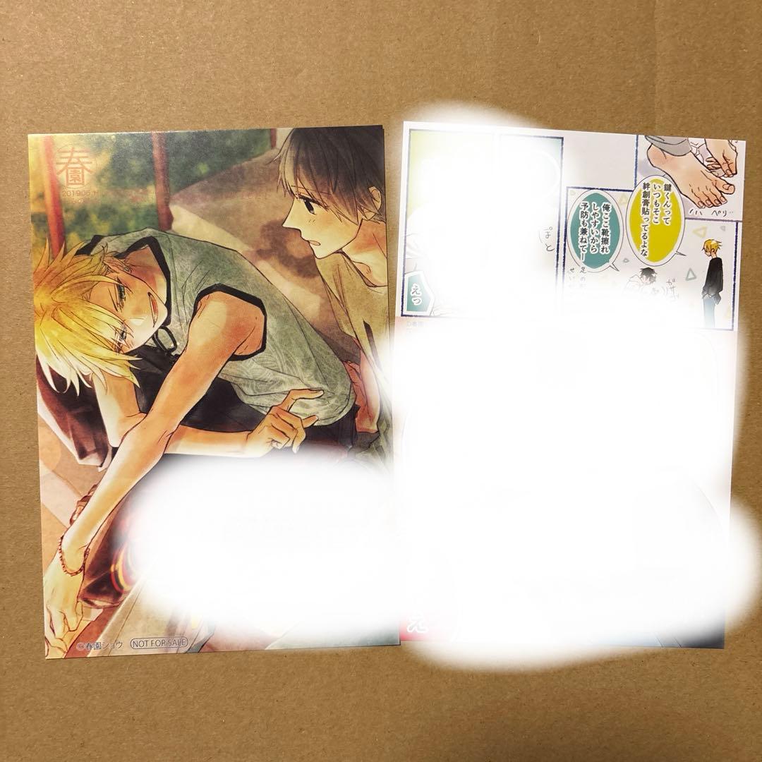 平野と鍵浦　特典