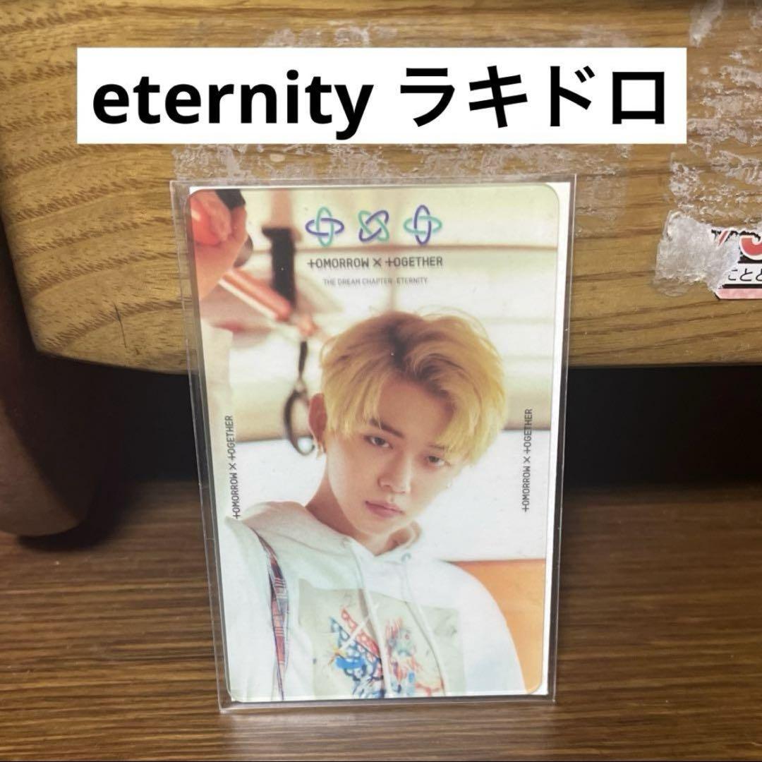 TXT トレカ ヨンジュン eternity ラキドロ YEONJUN 透明 TXT トレカ ヨンジュン eternity ラキドロ YEONJUN 透明