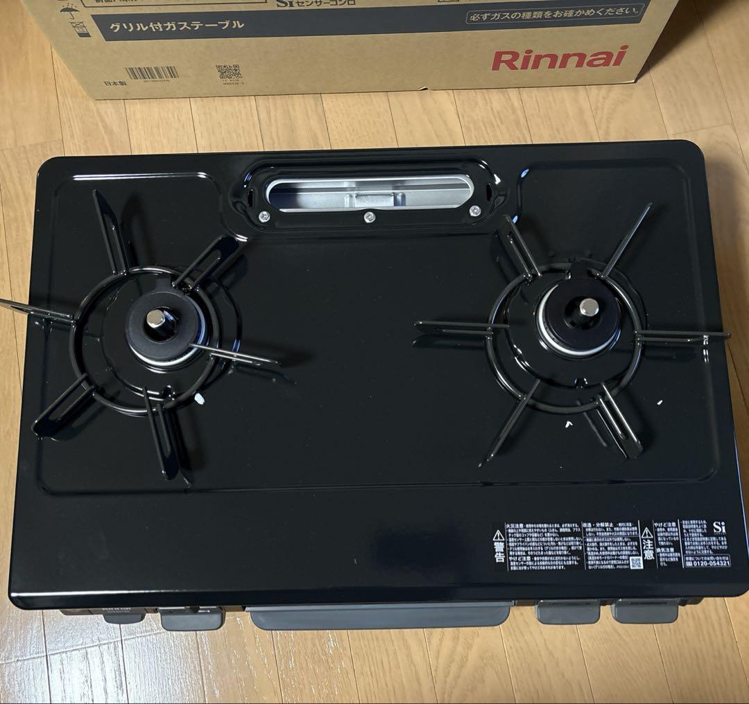プロパン用 RTE597BKR