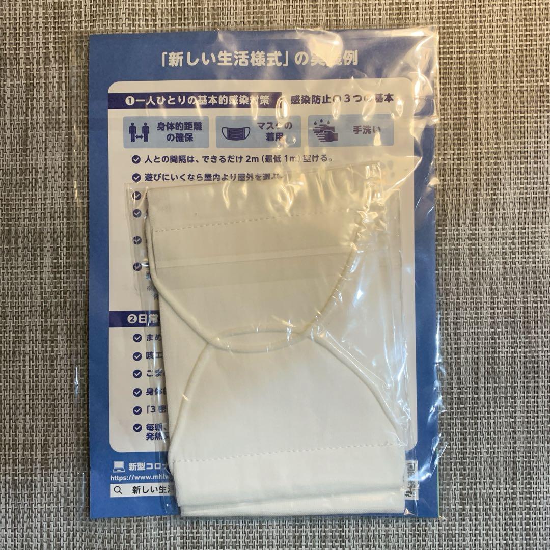 アベノマスク アベノマスク未開封