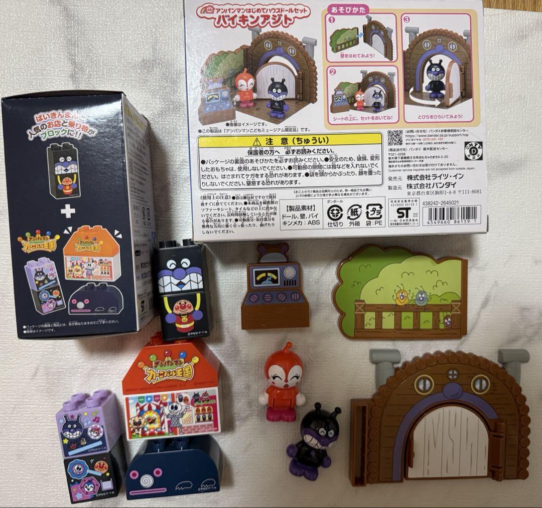 Amazon | アンパンマンはじめてハウスドールセット だだんだん