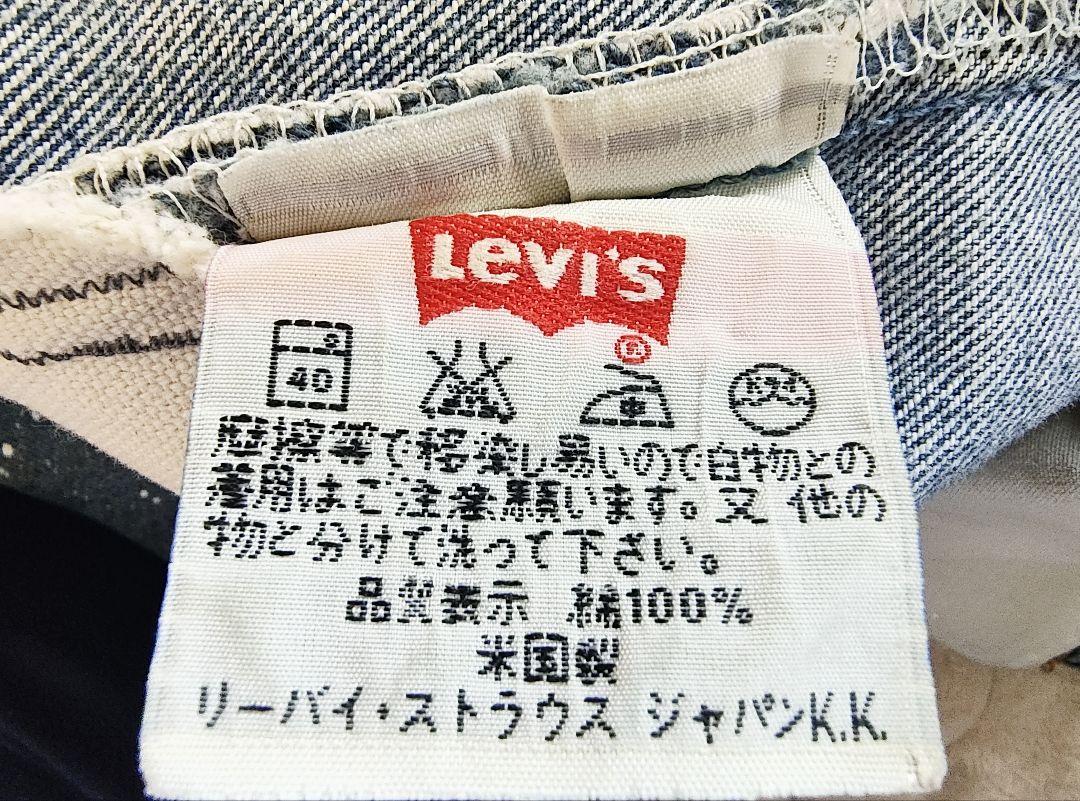 Levi's 501 カスタムデニム 90s usa製