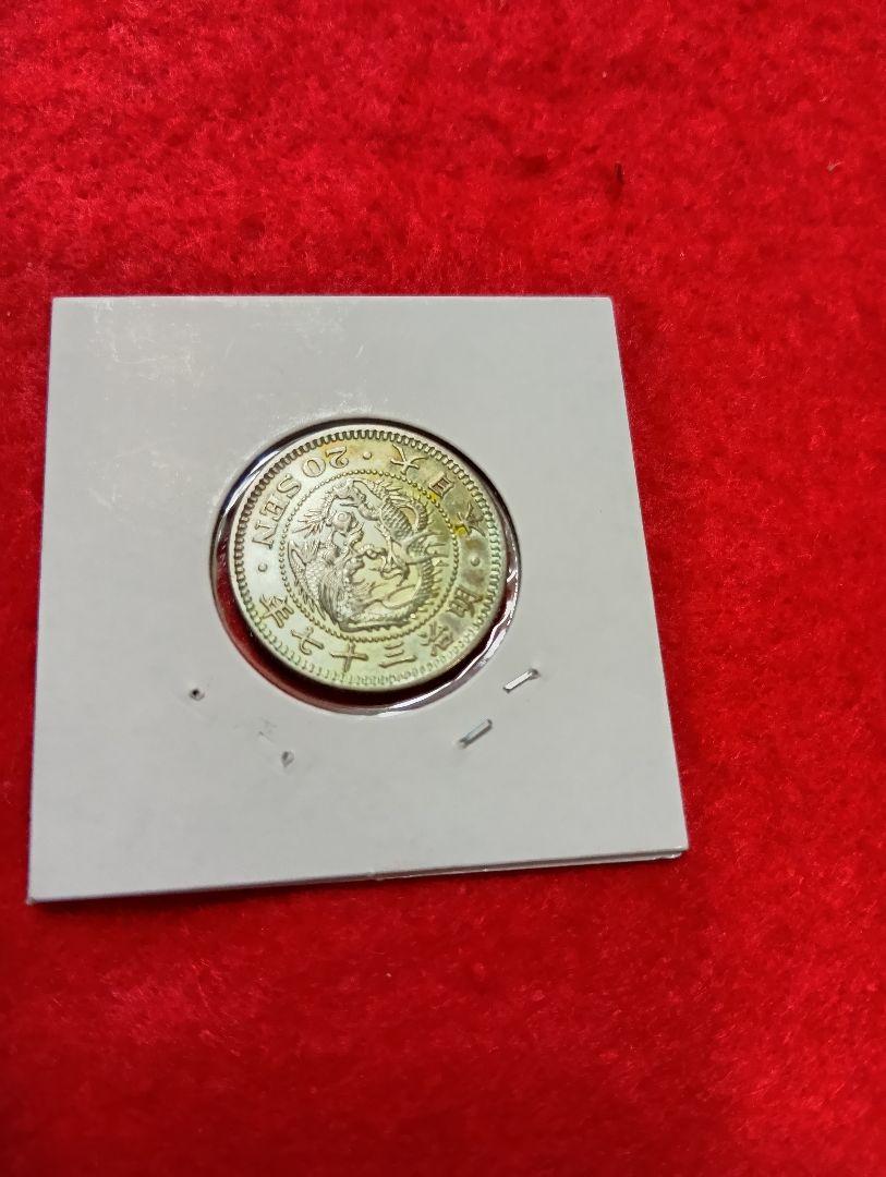 15842ーL】 竜20銭銀貨 日本古銭 硬貨 銀貨 明治37年
